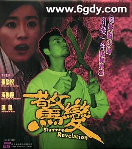 惊变2004(2004)HD高清迅雷网盘磁力下载