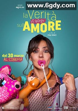 爱的真相(2017)HD高清迅雷网盘磁力下载