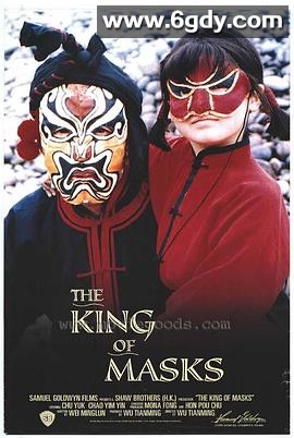 变脸(1995)HD高清迅雷网盘磁力下载