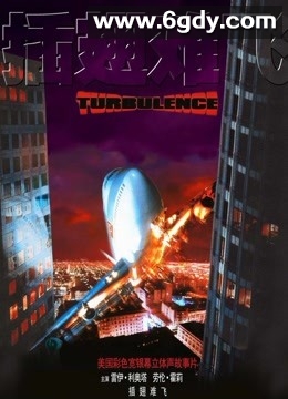 插翅难飞(1997)HD高清迅雷网盘磁力下载