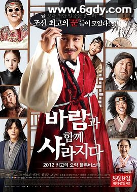 随风而逝(2012)HD高清迅雷网盘磁力下载