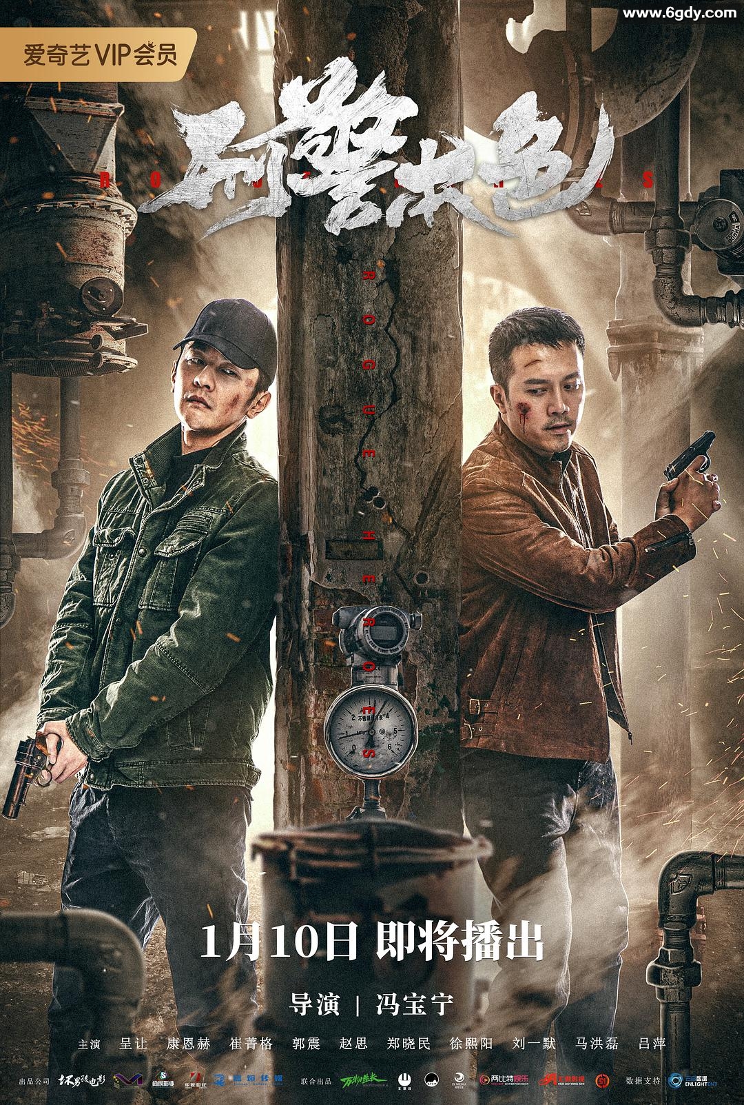 刑警本色(2021)超清高清迅雷网盘磁力下载