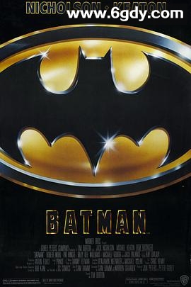 蝙蝠侠(1989)HD高清迅雷网盘磁力下载