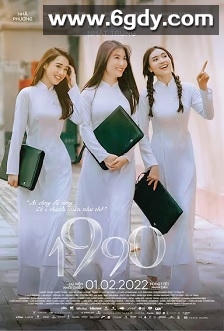 1990(2021)HD高清迅雷网盘磁力下载