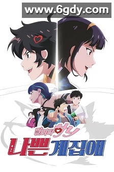 Badass Girl(2025)HD高清迅雷网盘磁力下载