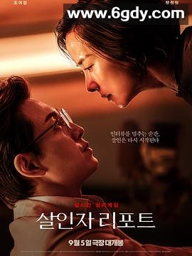 杀人者报告(2025)HD高清迅雷网盘磁力下载