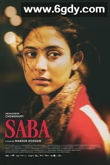 萨法(2024)HD高清迅雷网盘磁力下载