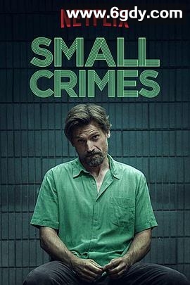 小奸小恶(2017)HD高清迅雷网盘磁力下载