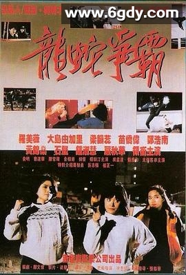 午夜天使(1990)HD高清迅雷网盘磁力下载