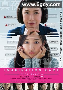 幻想游戏(2018)HD高清迅雷网盘磁力下载