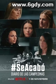 都结束了：西班牙女足的夺冠与改革之路(2024)HD高清迅雷网盘磁力下载