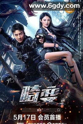 畸变(2023)HD高清迅雷网盘磁力下载