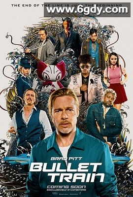 子弹列车(2022)HD高清迅雷网盘磁力下载