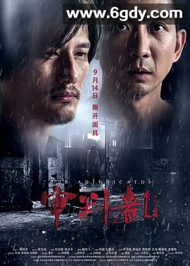 审判者1(2018)HD高清迅雷网盘磁力下载