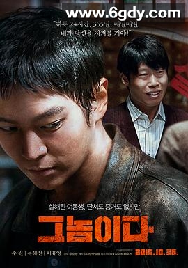 那家伙(2015)HD高清迅雷网盘磁力下载