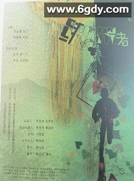 绑架者(2025)HD高清迅雷网盘磁力下载