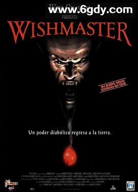 恶魔咆哮(1997)HD高清迅雷网盘磁力下载