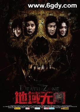 地域无门(2012)HD高清迅雷网盘磁力下载