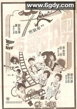 包剪碴(1978)HD高清迅雷网盘磁力下载