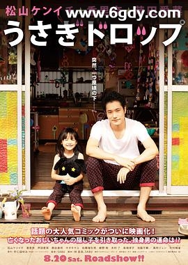 白兔糖(2011)HD高清迅雷网盘磁力下载