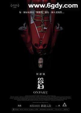 怨泊(2022)HD高清迅雷网盘磁力下载