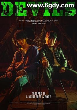 恶魔们(2023)HD高清迅雷网盘磁力下载