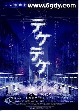 半身死灵(2009)HD高清迅雷网盘磁力下载