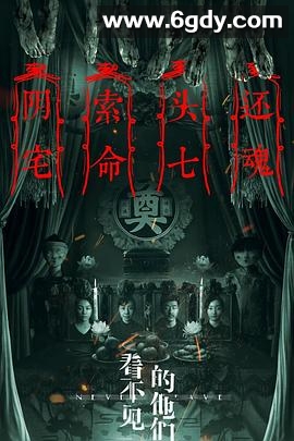 看不见的他们(2023)HD高清迅雷网盘磁力下载