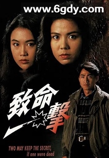 致命一击(1992)HD高清迅雷网盘磁力下载