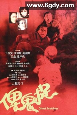 谁是鬼?(1986)HD高清迅雷网盘磁力下载