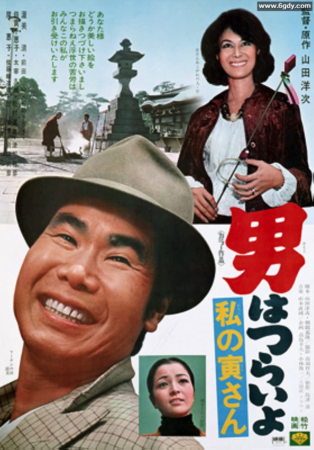 寅次郎的故事12：我的寅先生(1973)HD高清迅雷网盘磁力下载