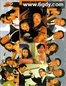 摩登龙争虎斗(1994)HD高清迅雷网盘磁力下载