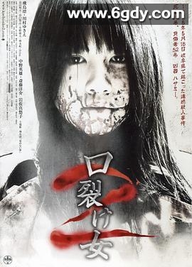 裂口女2(2008)HD高清迅雷网盘磁力下载