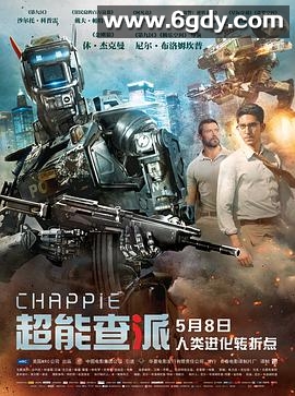 超能查派(2015)HD高清迅雷网盘磁力下载