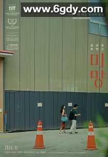 微望(2023)HD高清迅雷网盘磁力下载