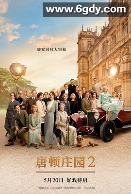 唐顿庄园2(2022)HD高清迅雷网盘磁力下载
