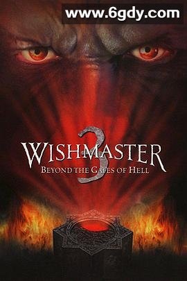 恶魔咆哮3：地狱门前(2001)HD高清迅雷网盘磁力下载