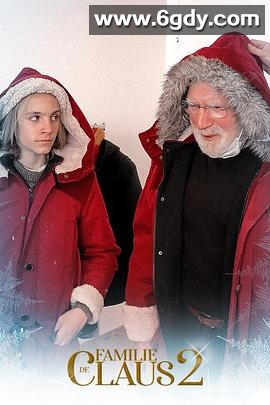 圣诞家族2(2021)HD高清迅雷网盘磁力下载