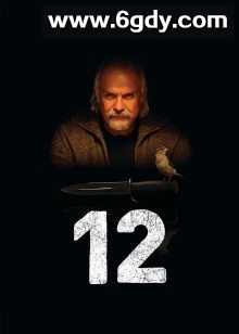 12怒汉：大审判(2007)HD高清迅雷网盘磁力下载