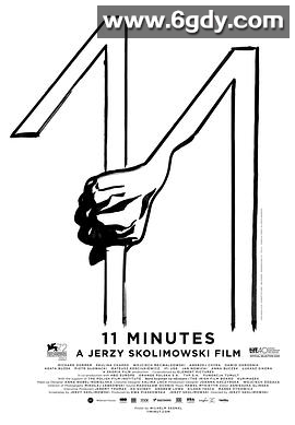 11分钟(2015)HD高清迅雷网盘磁力下载