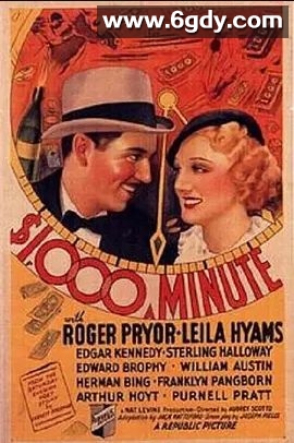 1000美元一分钟(1935)超清高清迅雷网盘磁力下载