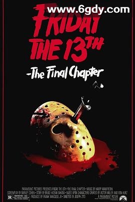 十三号星期五：终结篇(1984)HD高清迅雷网盘磁力下载