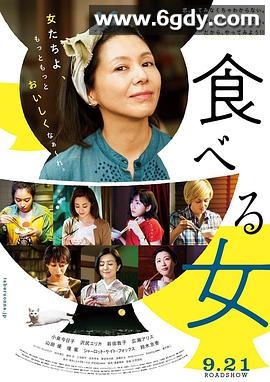 食女(2018)超清高清迅雷网盘磁力下载