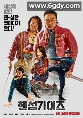 帅哥们(2024)HD高清迅雷网盘磁力下载