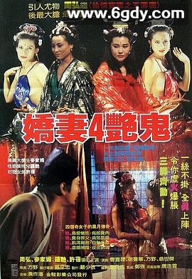 聊斋之艳蛇(1999)HD高清迅雷网盘磁力下载