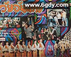 飞男飞女(1969)HD高清迅雷网盘磁力下载