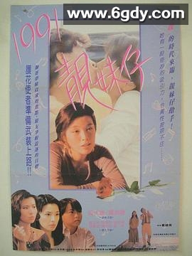 花货(1992)HD高清迅雷网盘磁力下载