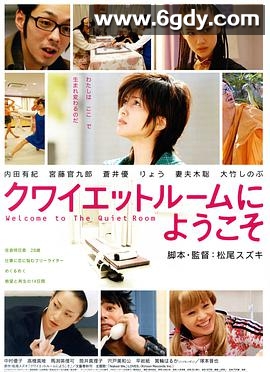 欢迎来到隔离病房(2007)HD高清迅雷网盘磁力下载