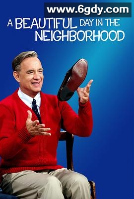 邻里美好的一天(2019)HD高清迅雷网盘磁力下载