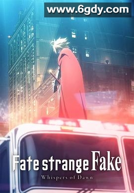 命运/奇异赝品 黎明低语(2023)HD高清迅雷网盘磁力下载